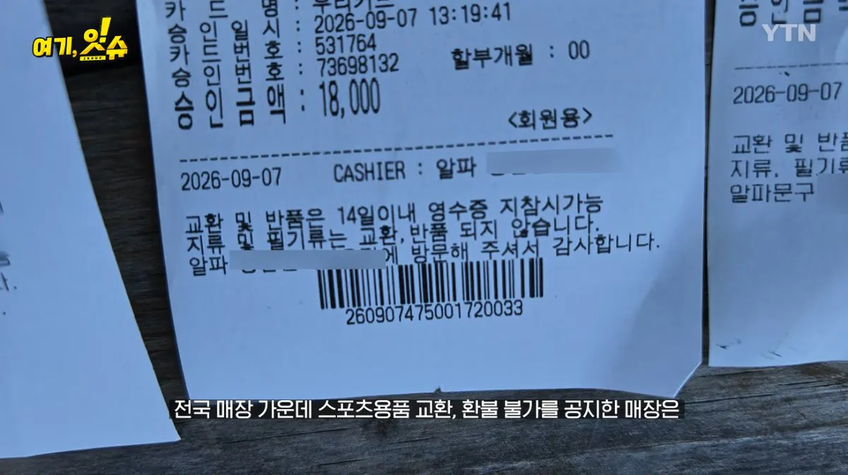 중학생에 탁구채 14만 원…동탄알파문구, 부모 만났습니다 (75).jpg 스압주의 ) 동탄 탁구채 14만원 문구 사장님과 아이 부모님 인터뷰