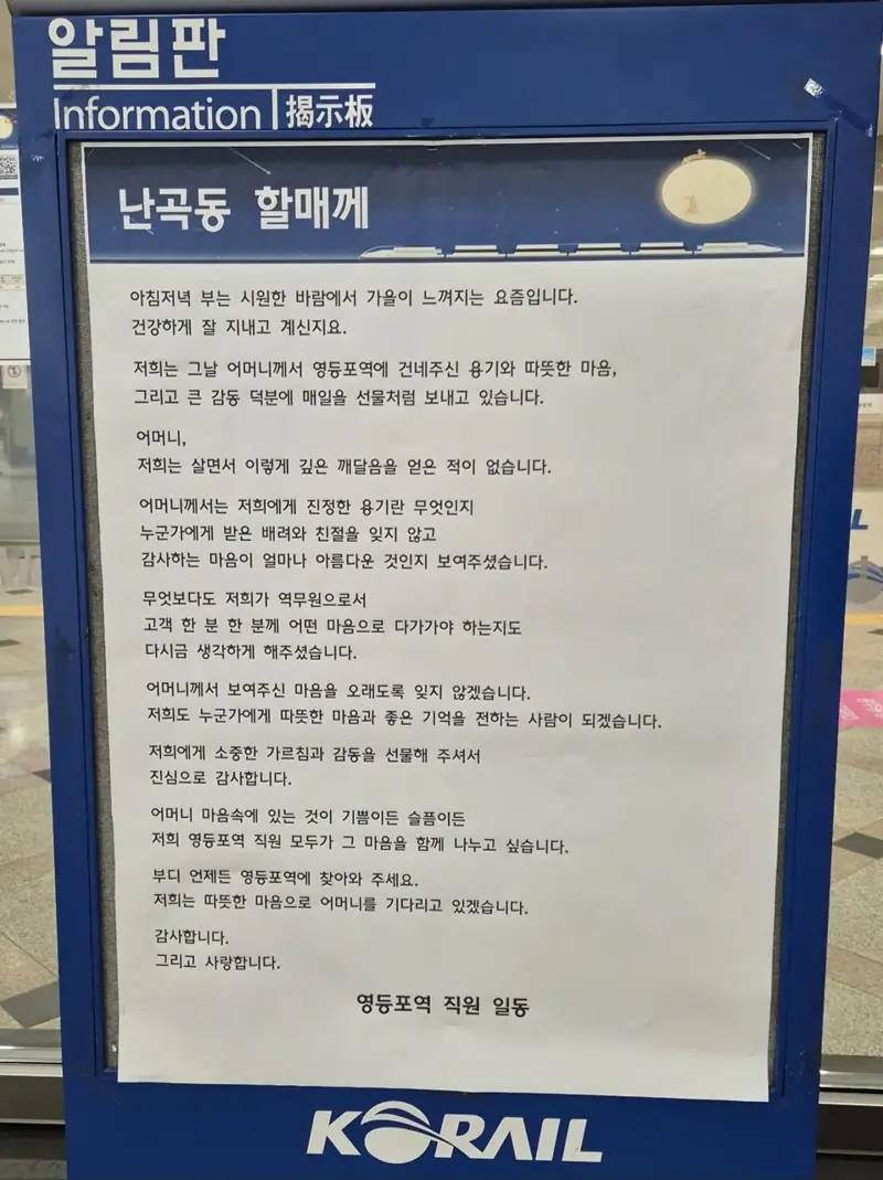 영등포역 난곡동 할매께