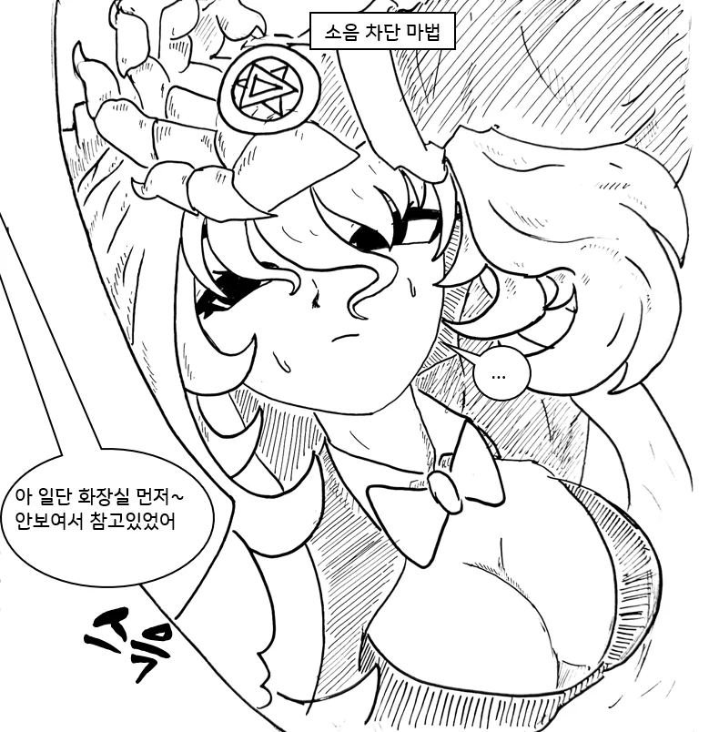 드래곤 스승님하고 XX하고싶은 만화 (메이드래곤편) (39)