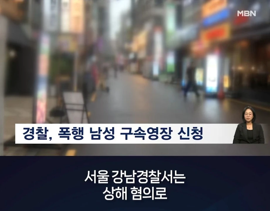 강남 여성 무차별 폭행한 20대 남성..치아 4개 부러져 (11)