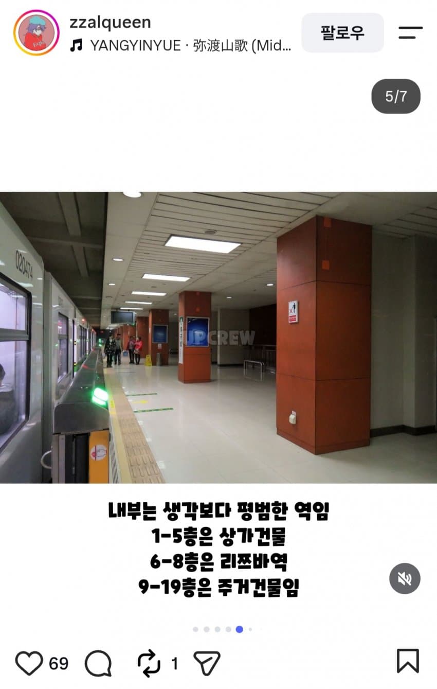 주상복합 아파트 안을 뚫고 지나가게 만들어진 지하철 역 (6)