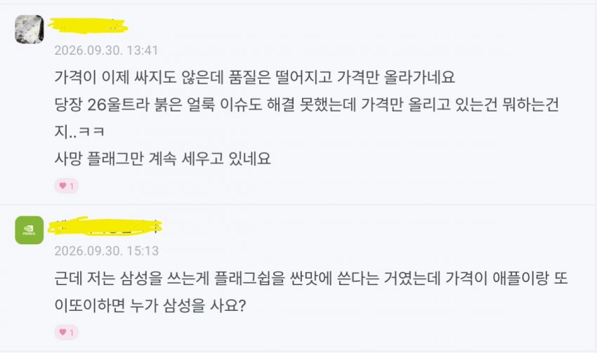 삼성폰 10/1일자 평균 15만원 인상 (7)