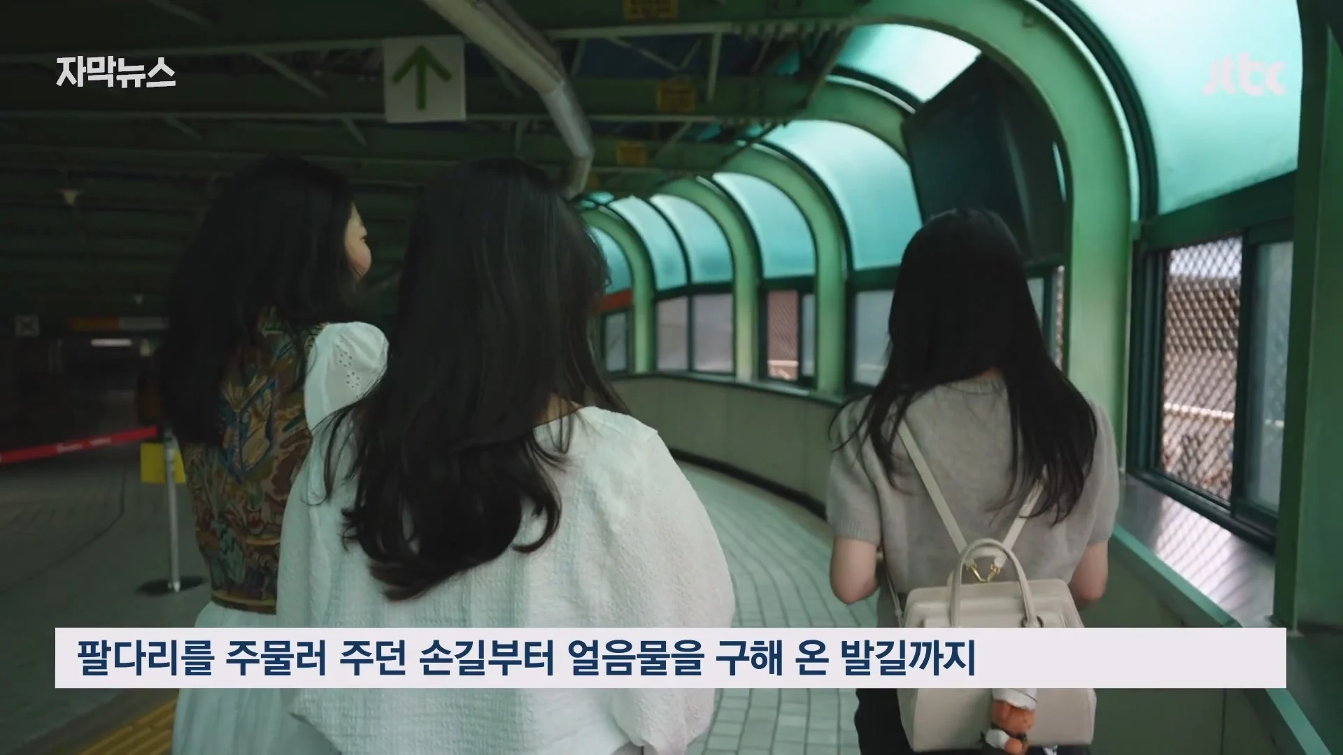 옥수역 통로에서 쓰러진여성 '일촉즉발'..홀연히 나타나 도와주고 사라진 시민들 (19)