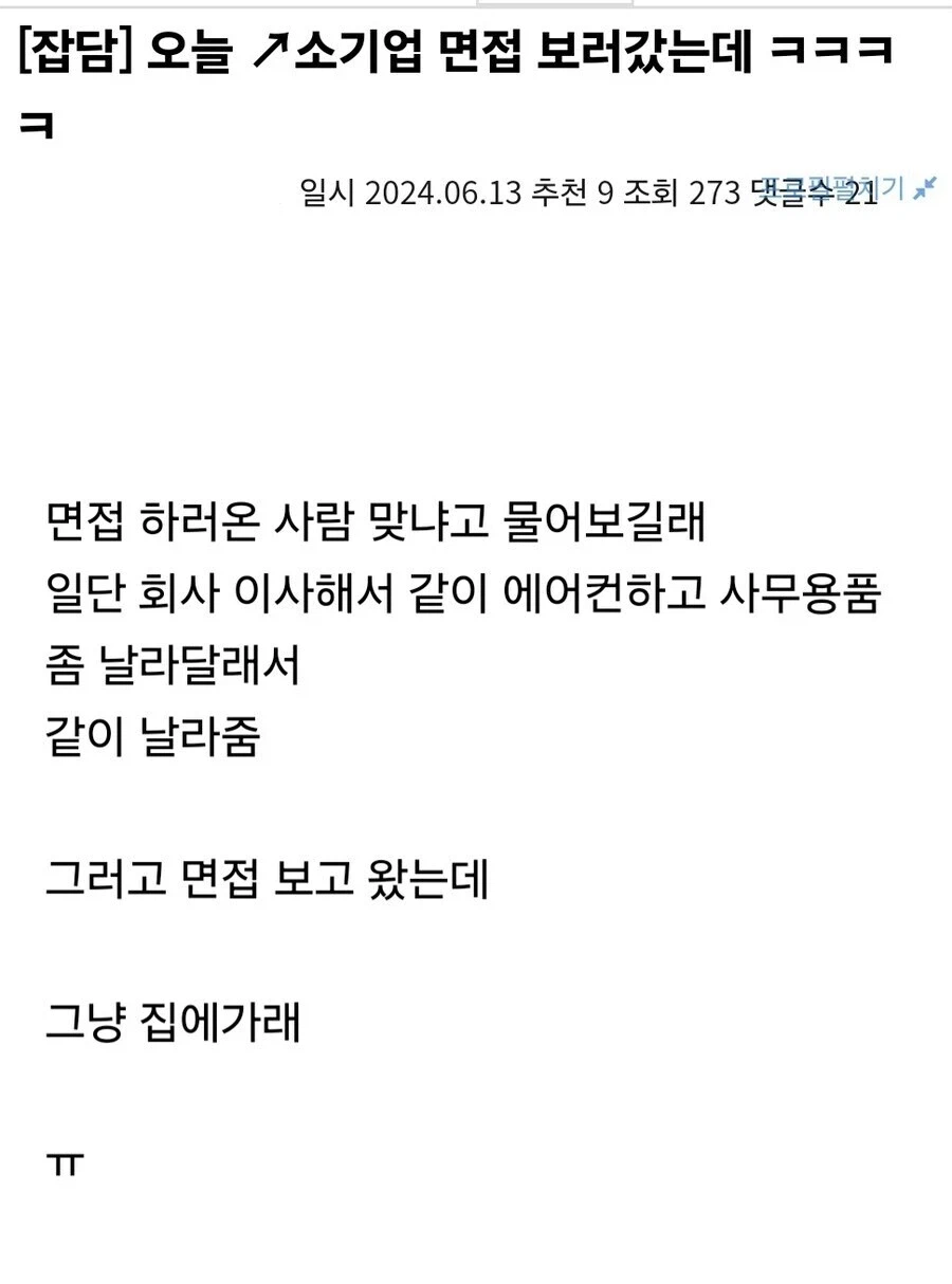 ㅈ소기업 품격
