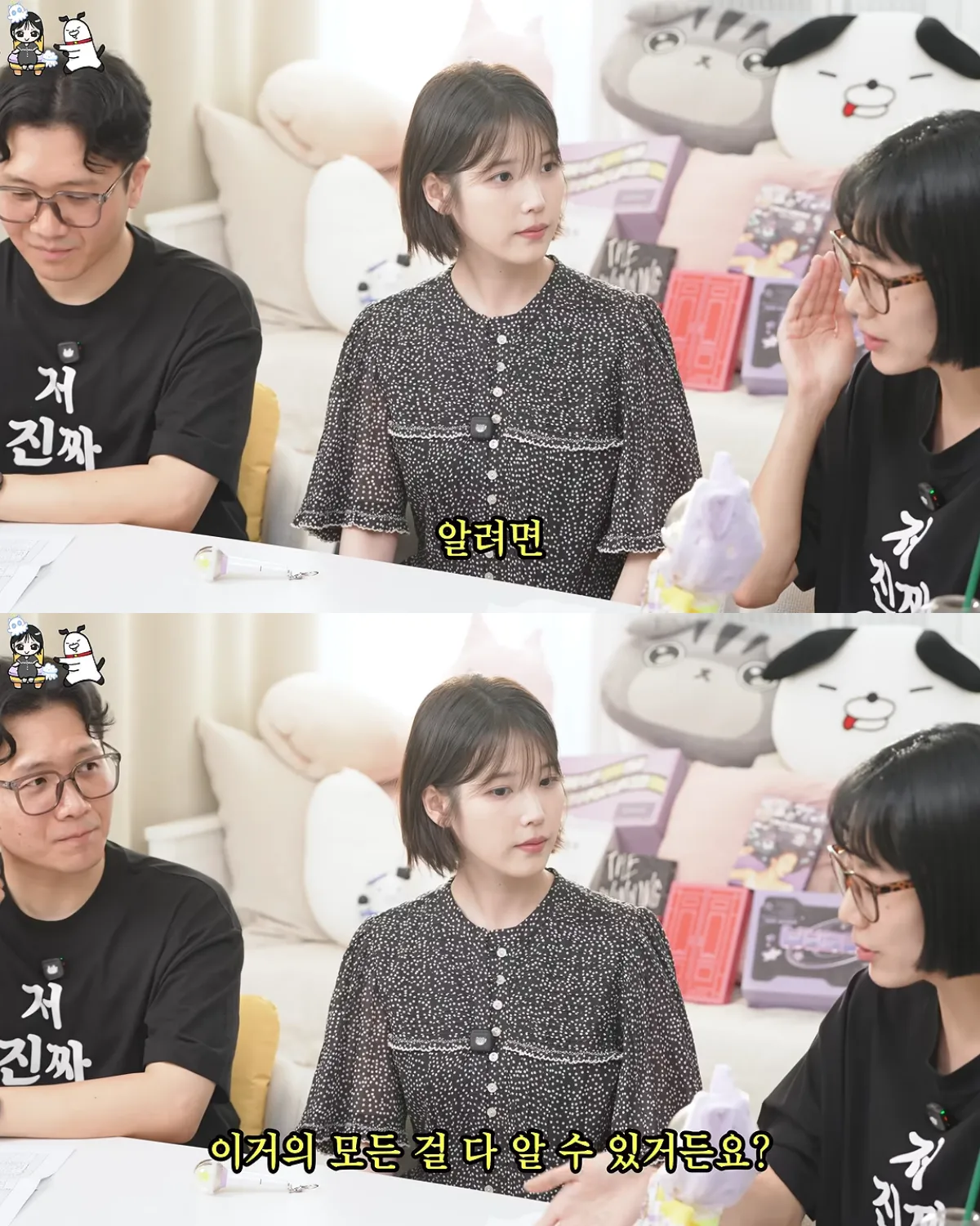 INFJ로 바뀌었다는 아이유 (19)