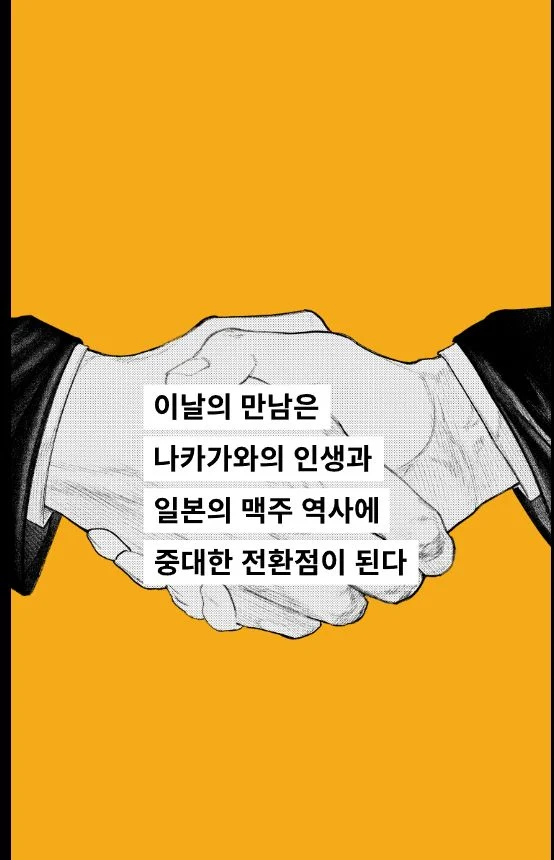 곧 '하영' 할수도 있을 삿포로 맥주 (4)
