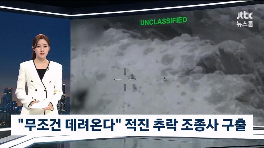 F-15 파일럿 구조하는 영상 공개 (3)