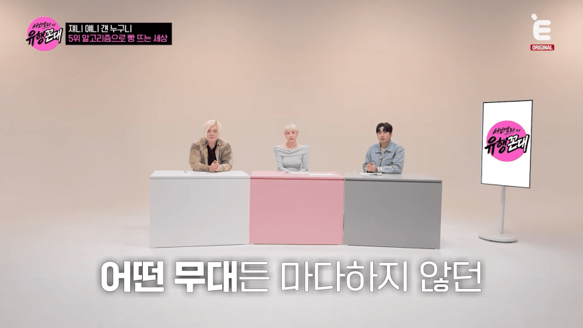 알고리즘으로 대박난 리센느를 본 1세대 아이돌의 시선 (18)