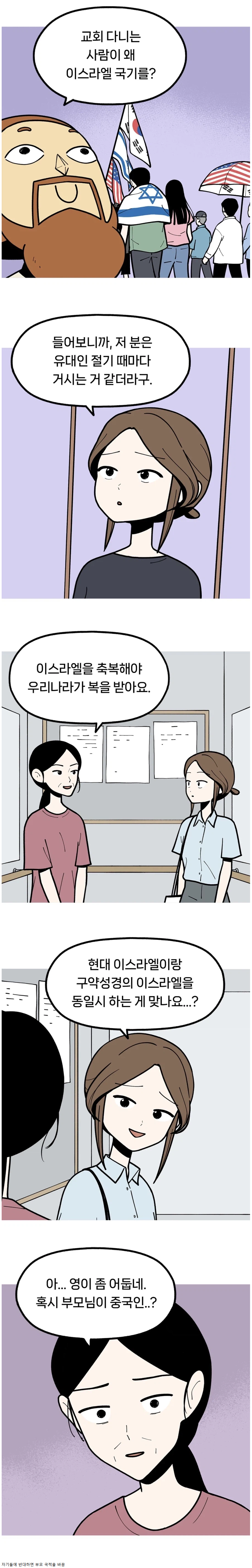 진짜 '찐' 기독교인 특징