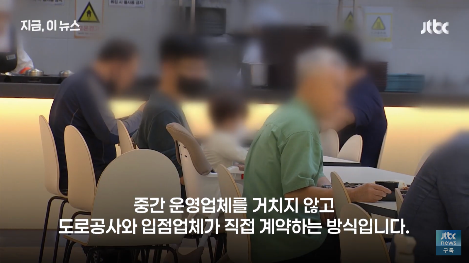 정부에서 칼빼든 휴게소 음식값 (6)