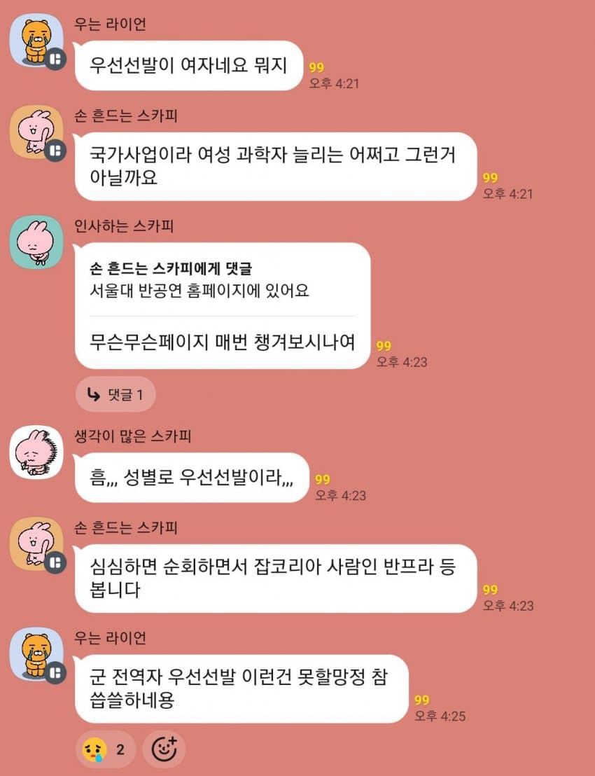 의외로 반도체 공정/장비교육 선발에 가산점 되는것 (2)