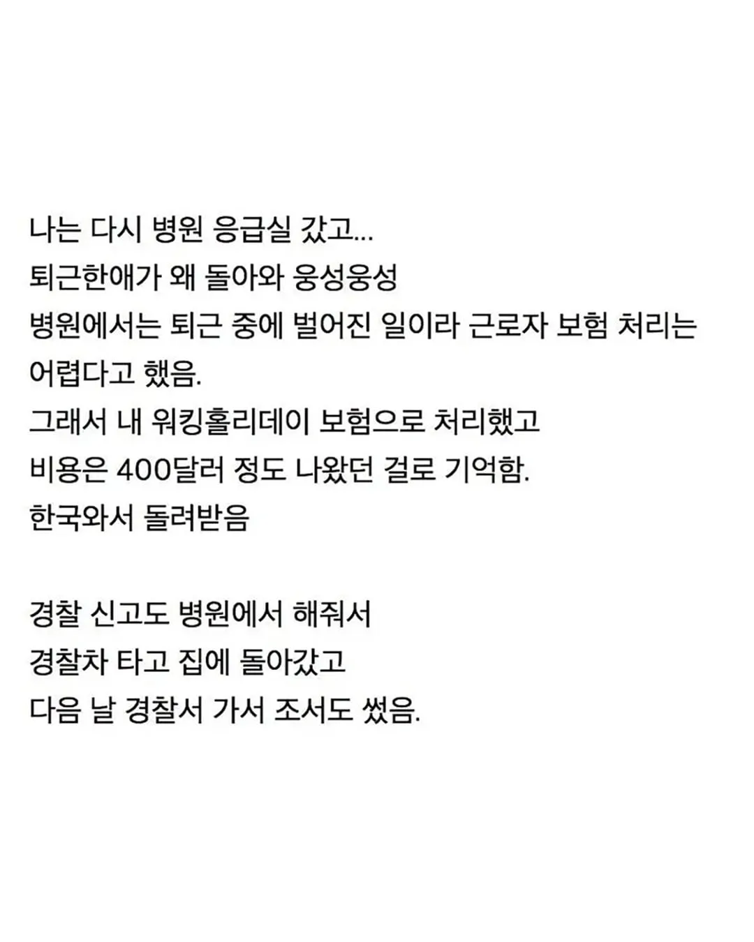 원주민 17명 습격 자소서 본인 등판