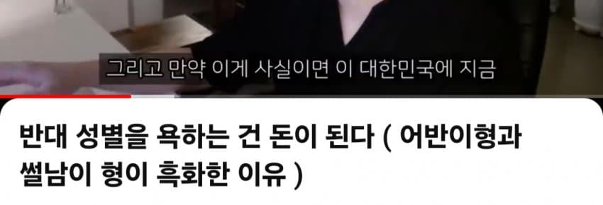 도태남들에게 일침하는 남자 (6)