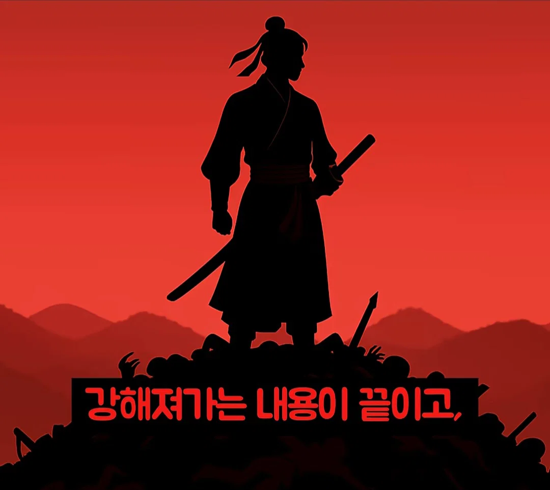 중국 웹소설이 한국에서 무조건 망하는 이유 (17)