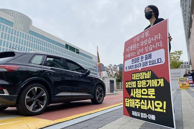 장윤기에게 여고생 딸을 잃은 유족분 근황
