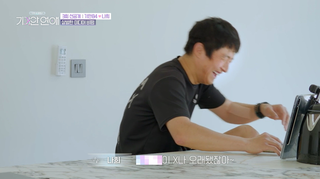 요즘 예능들 미친듯이 까는 AI에 찐으로 신난 기안 (16)