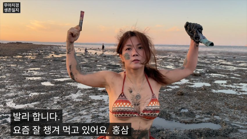 갯벌에서 식자재 해결하는 여자 (30)