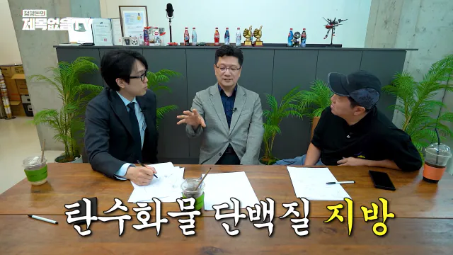 영양제 필요없다고 말 하는 교수 (15)