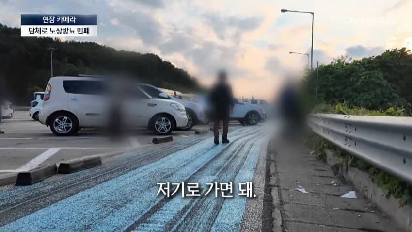 채널a) 화장실 옆에 두고 단체로 노상방뇨 (18)
