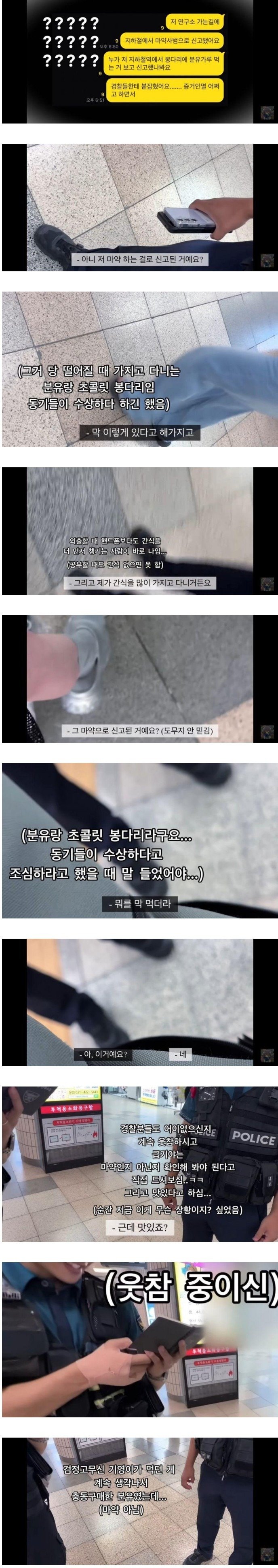 검정고무신_기영이_따라한_사람의_최후.jpg