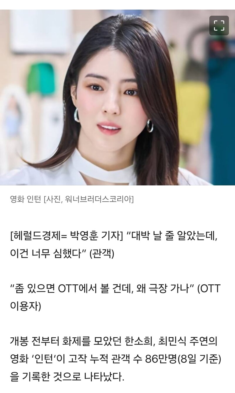 “이건 너무 심했다” 1000만→고작 86만명 ‘낭패’…영화 몰락 부추긴 ‘플랫폼’ 격변 (2)