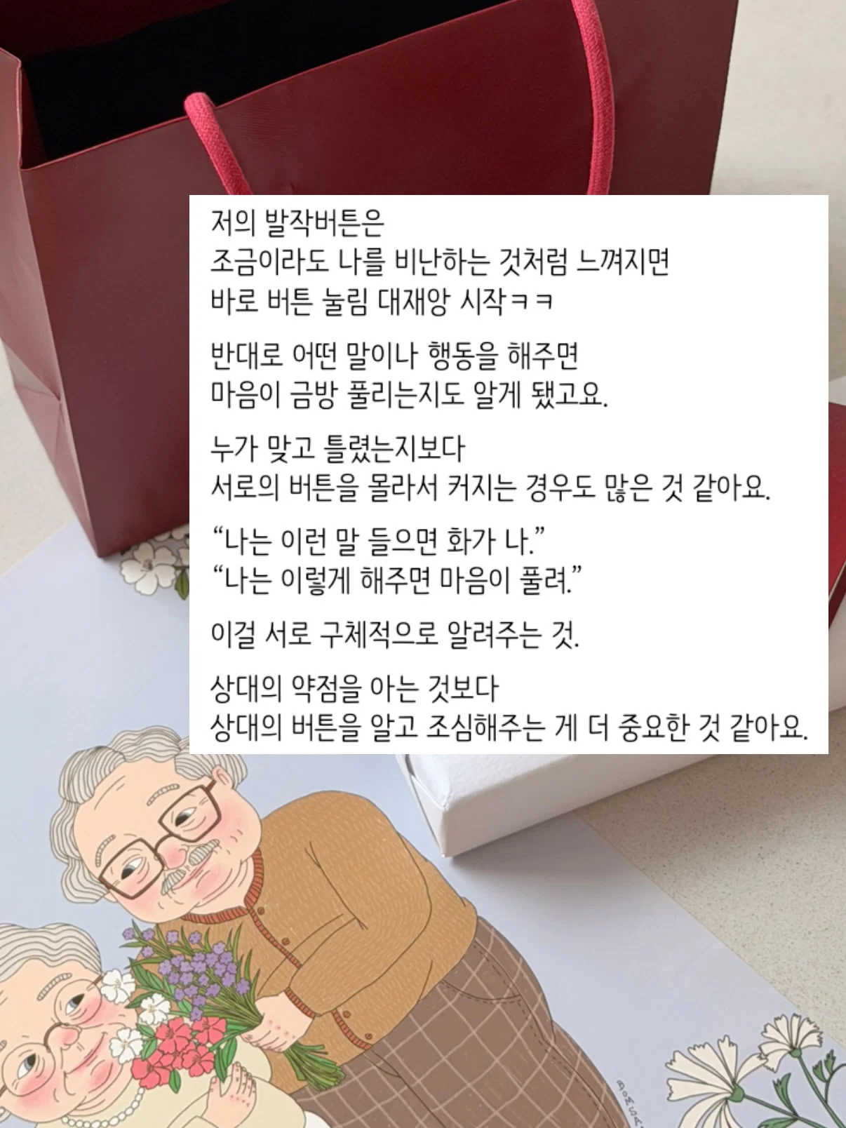 나를 알고 타인에 대한 이해심이 넓어야만 기혼 가능한것 같음 (3)