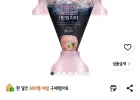 히말라야핑크솔트 담은 펌핑치약 플로럴, 285g, 3개