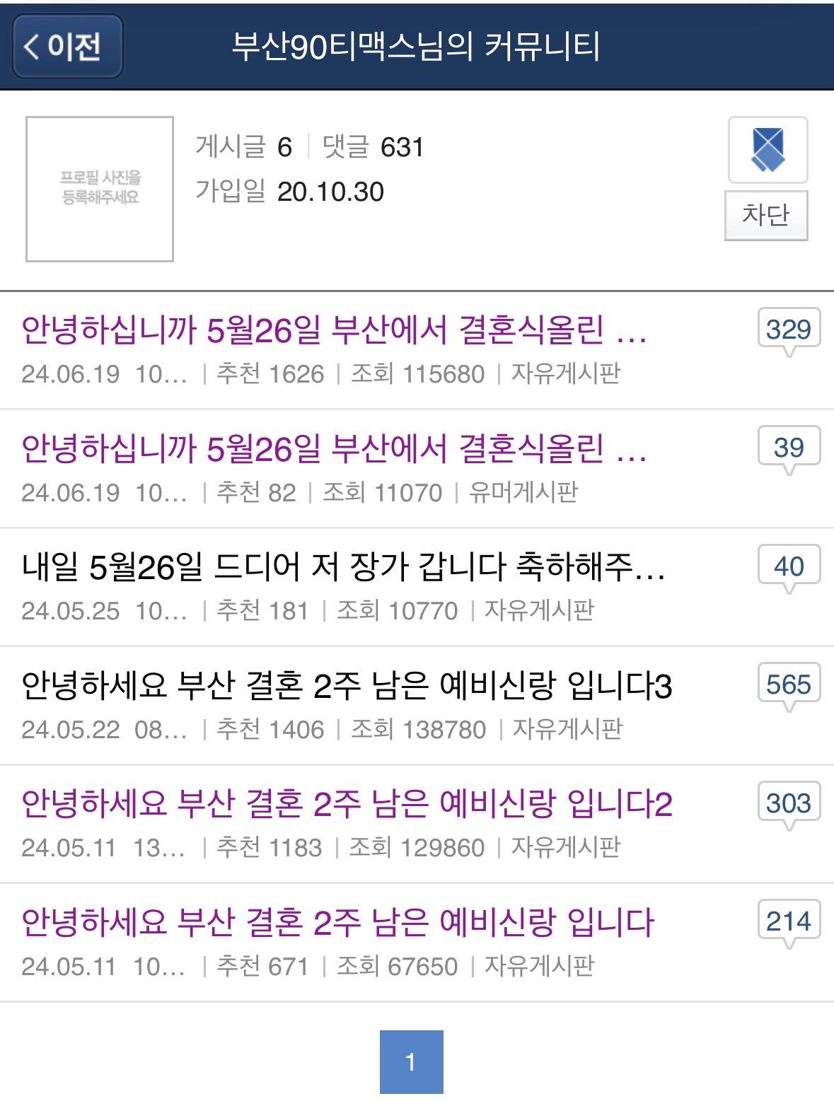 하객 없다고 징징대던 인간의 인성 (2)