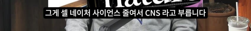 새덕후 영상 토론 진행자가 80년된 연구라고 반박을 하더라 (9)