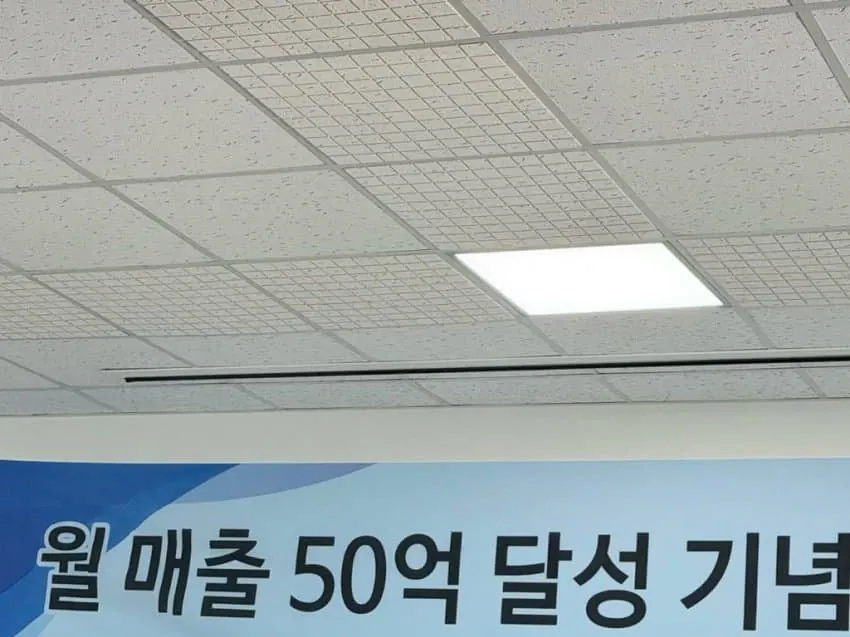 월매출 50억 기념 사장의 이벤트