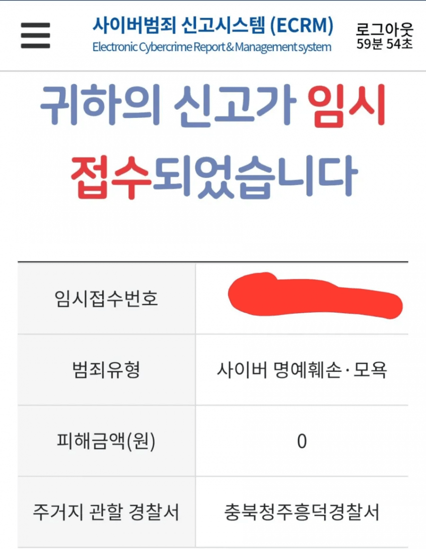 트위터 찐 범죄자 킨텍스 협박 논란 (8)