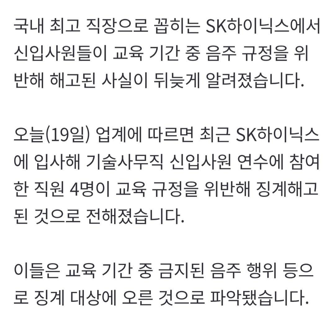 평생 후회할 값비싼 음주 (2)