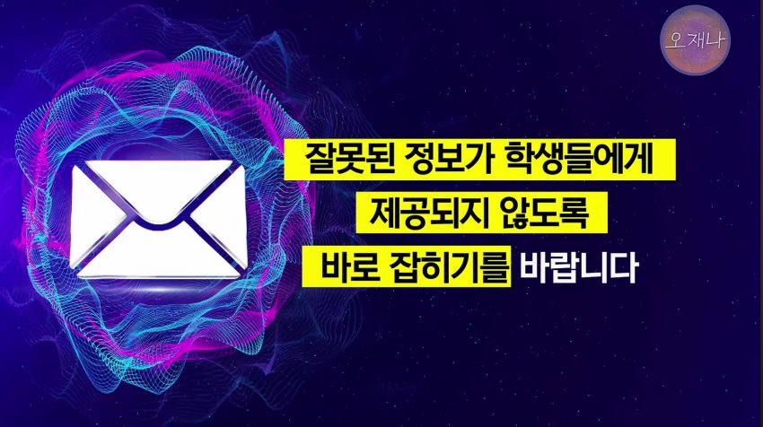 학생교재... "대패삼겹살 원조는 백종원" (오재나 대패뉴스 요약) (4)