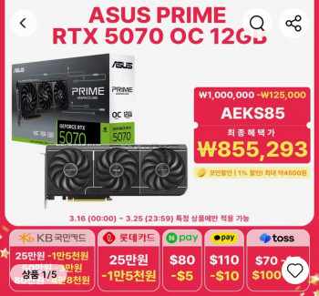 [알리] ASUS PRIME 지포스 RTX 5070 OC D7 12GB / RTX 5080 16GB