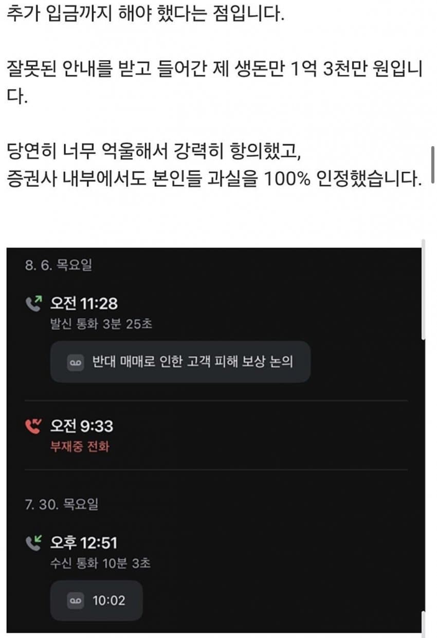 증권사때메 ㅈ댄 아재 (5)