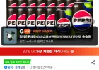 펩시제로슈거라임 190ml 30캔+펩시제로슈거라임 355ml 24캔