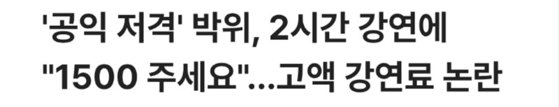 점점 파묘되고 있다는 유튜바 박위의 이전 컨텐츠들..