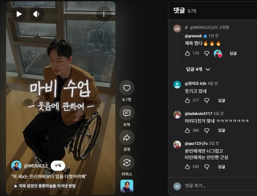 박위 저격한 영상인가 싶어서 깜놀해가지고 들어갔더니