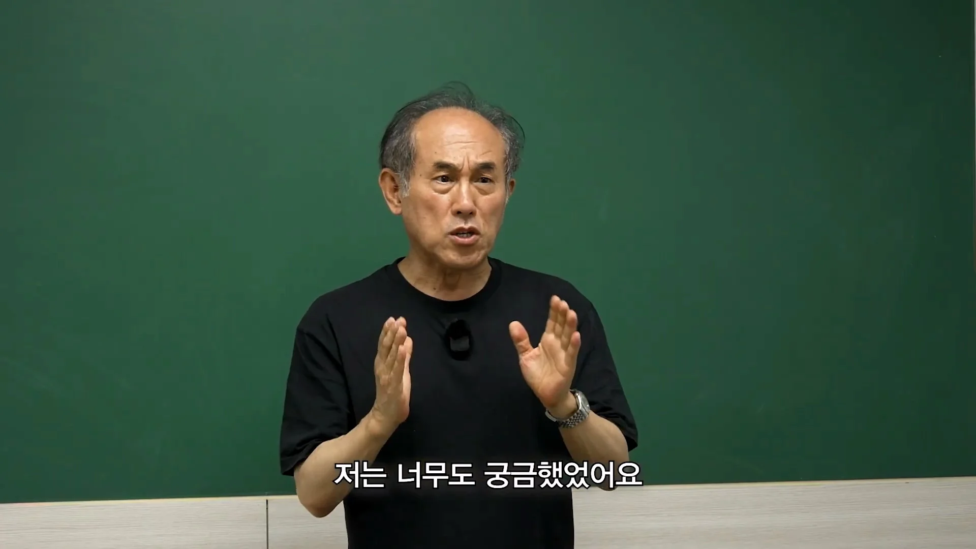 또 미미미누에게 빡쳐버린 정일영교수 (17)