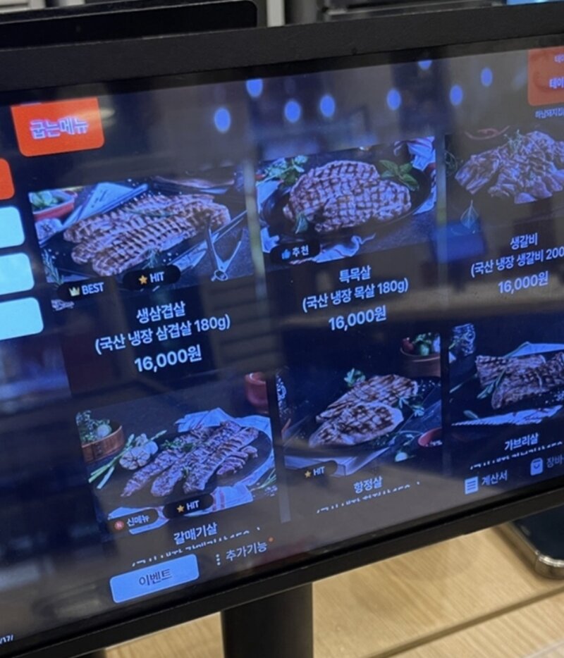 1인분의 기준이 통일되었으면 하는것