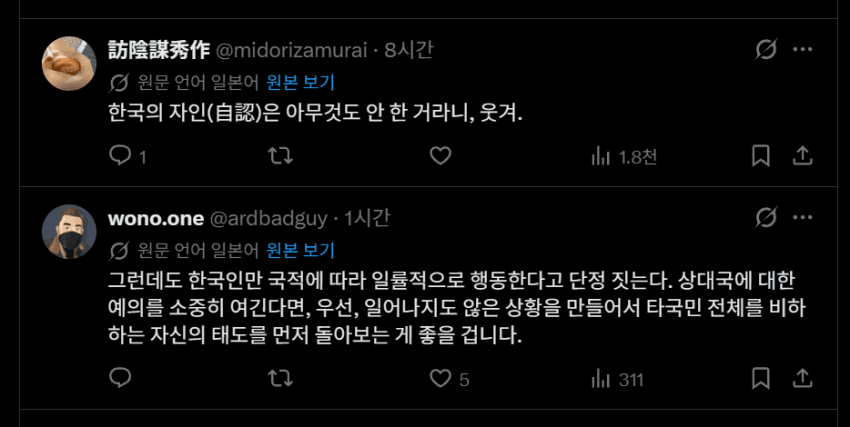 싱글벙글 태극기 게양 실패 일본 현지 반응.. (14)