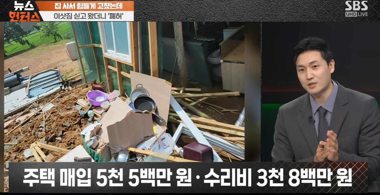 이사짐 싣고 왔더니 사라진 집 (11)