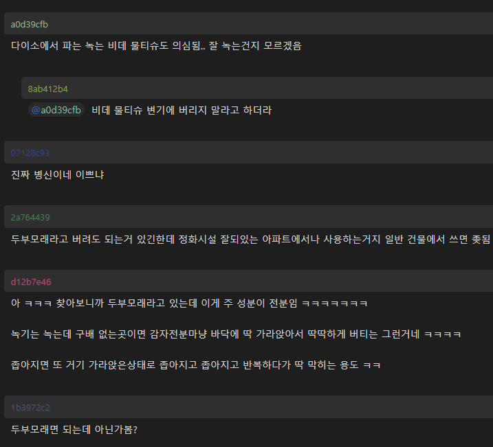 익붕이네 옆집 좆됐다고함 (2)