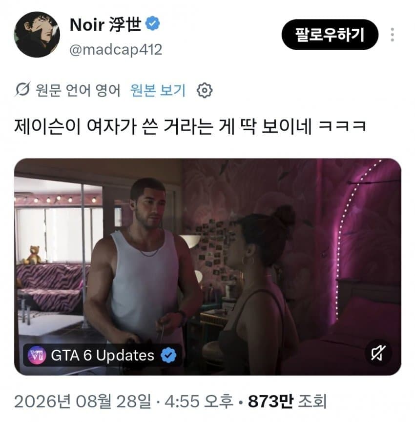 페미 이슈로 시끄러운 GTA6 주인공.twitter