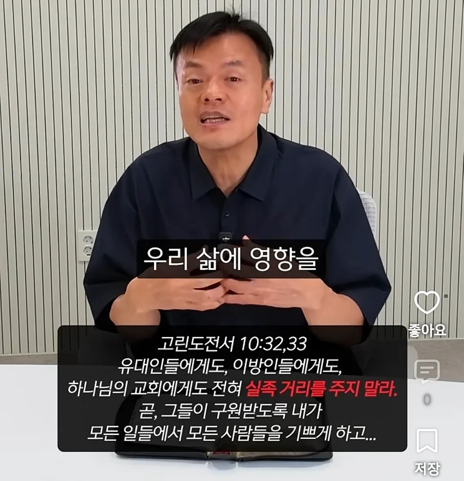 기독교인이 말하는 제사, 장례식장에서 절을 하면 안되는 이유 (20)