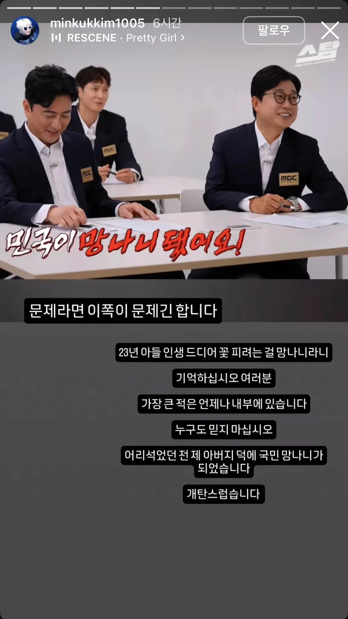 인스타에서 폭주하는 김성주 아들 민국이.insta (12)