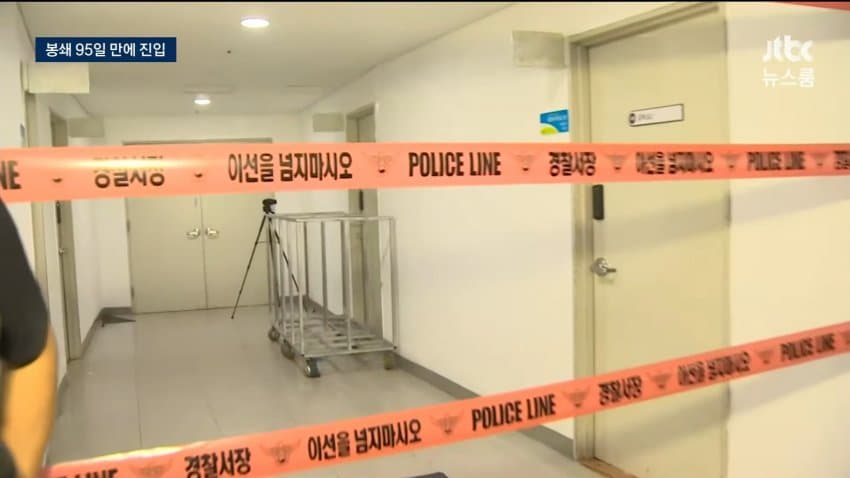 대한체육회·경찰, 충돌 없이 핸드볼경기장 진입…봉쇄시위 95일만 (15)