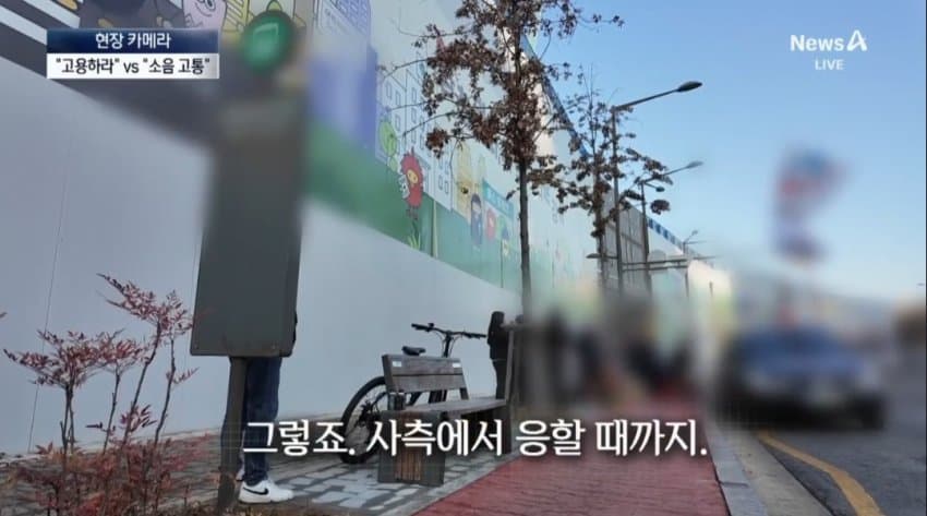 공사장 앞에서 “우리 노동자를 고용하라”…유치원 소음 고통 (32)