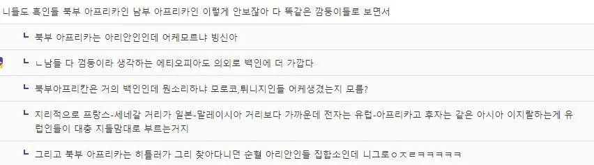 ㅅㄱㅂㄱ 동아시아vs동남아시아 (27)