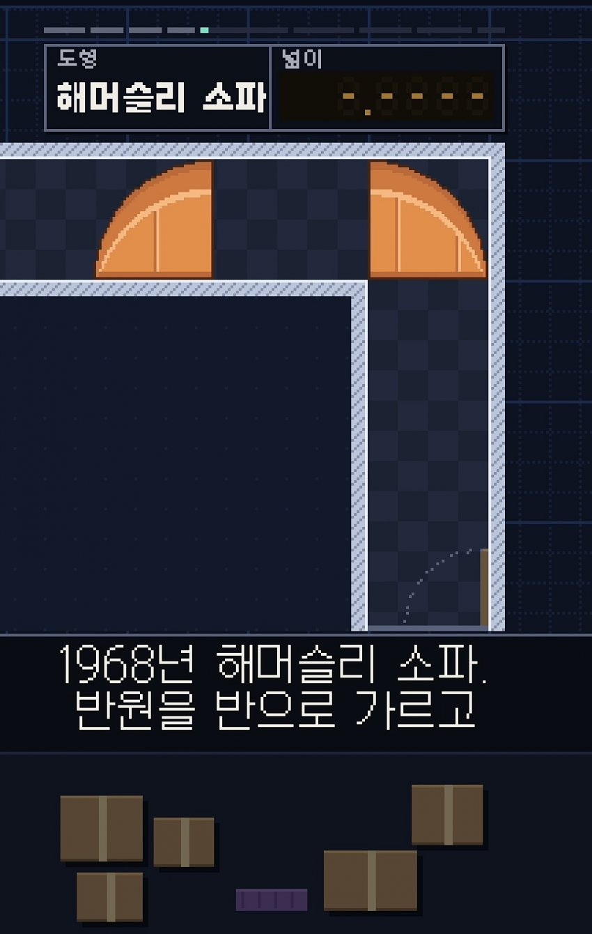 싱글벙글 58년 걸린 소파 문제 (12)